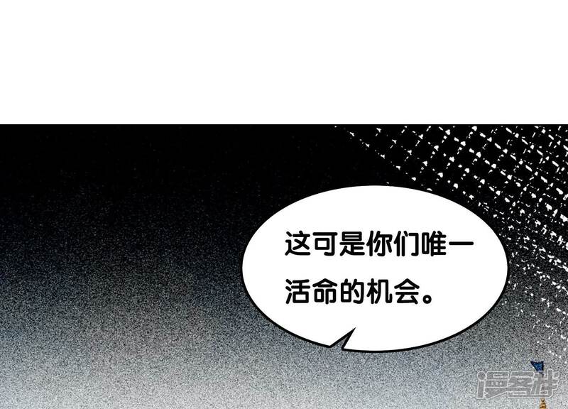 《朝堂有妖气》第101话 太行师门迎转机 第116页
