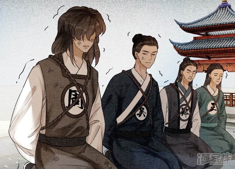 《朝堂有妖气》第101话 太行师门迎转机 第117页