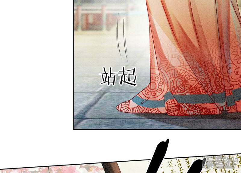 《朝堂有妖气》第101话 太行师门迎转机 第124页