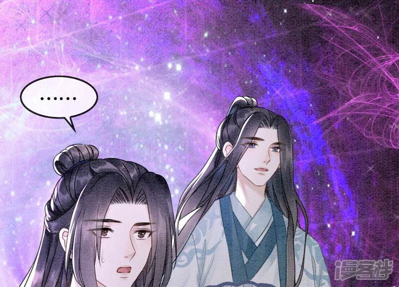 《朝堂有妖气》第101话 太行师门迎转机 第18页