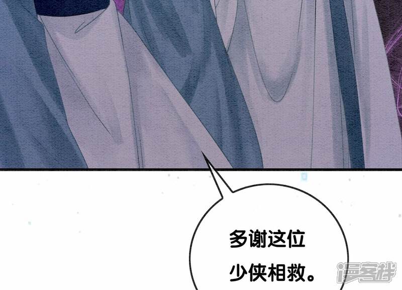 《朝堂有妖气》第101话 太行师门迎转机 第20页
