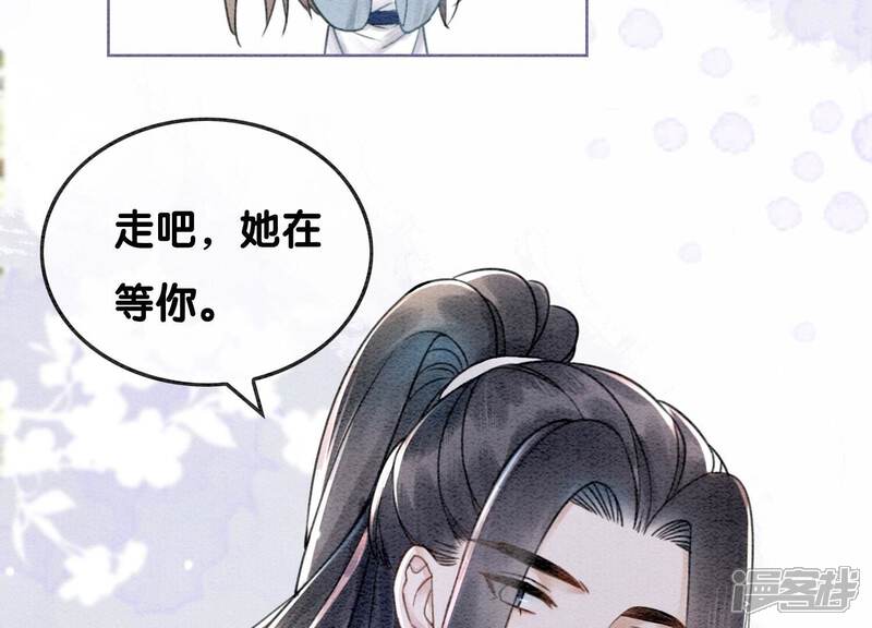 《朝堂有妖气》第101话 太行师门迎转机 第24页