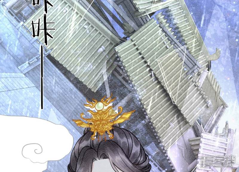 《朝堂有妖气》第101话 太行师门迎转机 第33页