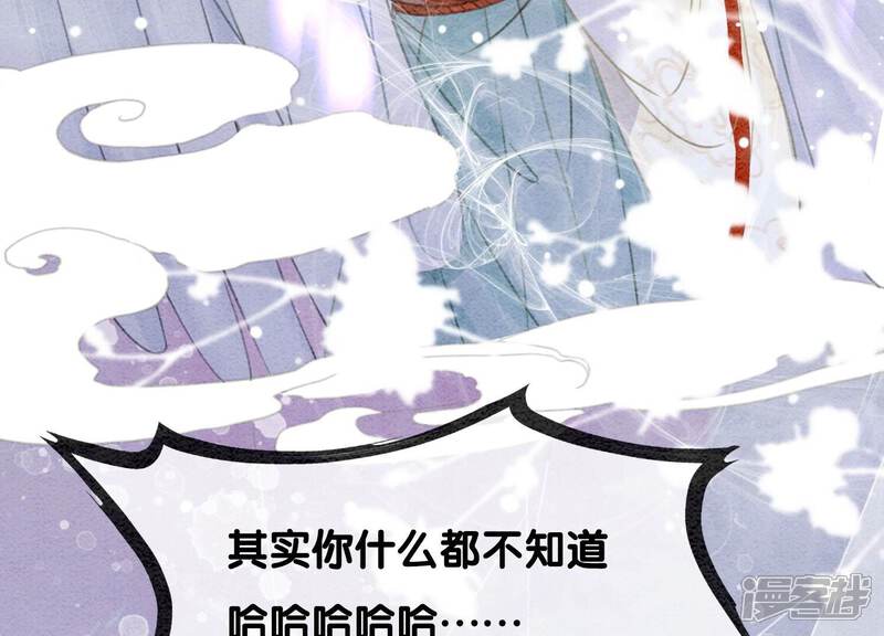 《朝堂有妖气》第101话 太行师门迎转机 第37页