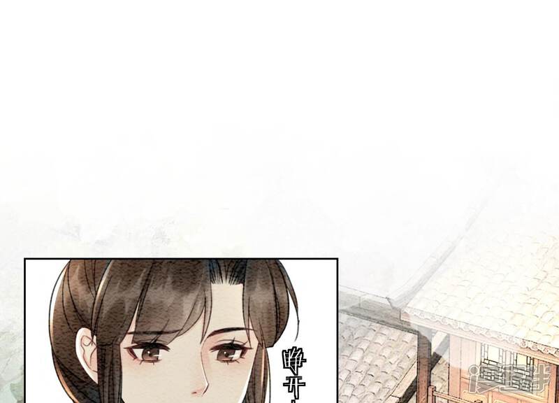 《朝堂有妖气》第101话 太行师门迎转机 第41页