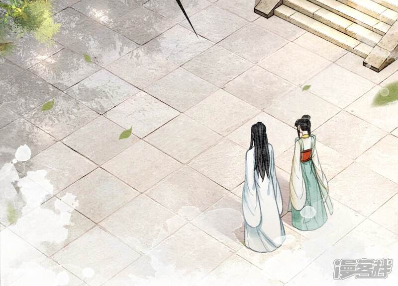 《朝堂有妖气》第101话 太行师门迎转机 第43页