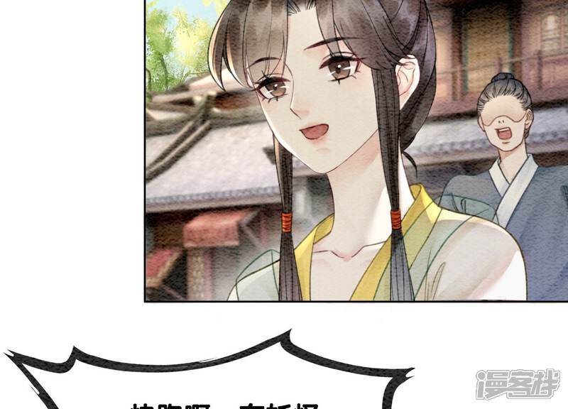 《朝堂有妖气》第101话 太行师门迎转机 第45页