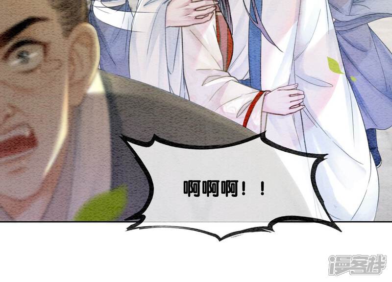 《朝堂有妖气》第101话 太行师门迎转机 第48页