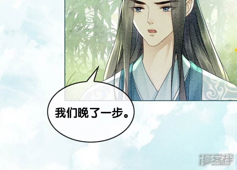 《朝堂有妖气》第101话 太行师门迎转机 第51页