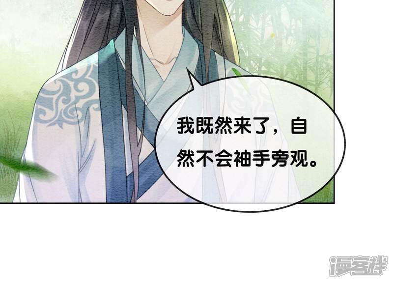 《朝堂有妖气》第101话 太行师门迎转机 第66页
