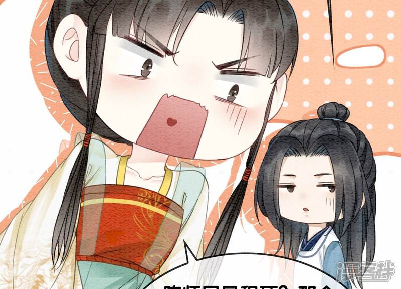 《朝堂有妖气》第101话 太行师门迎转机 第74页