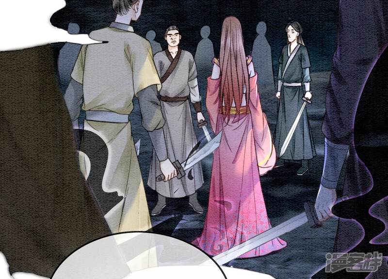《朝堂有妖气》第101话 太行师门迎转机 第82页