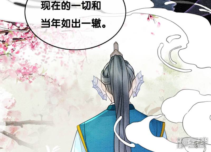 《朝堂有妖气》第101话 太行师门迎转机 第83页