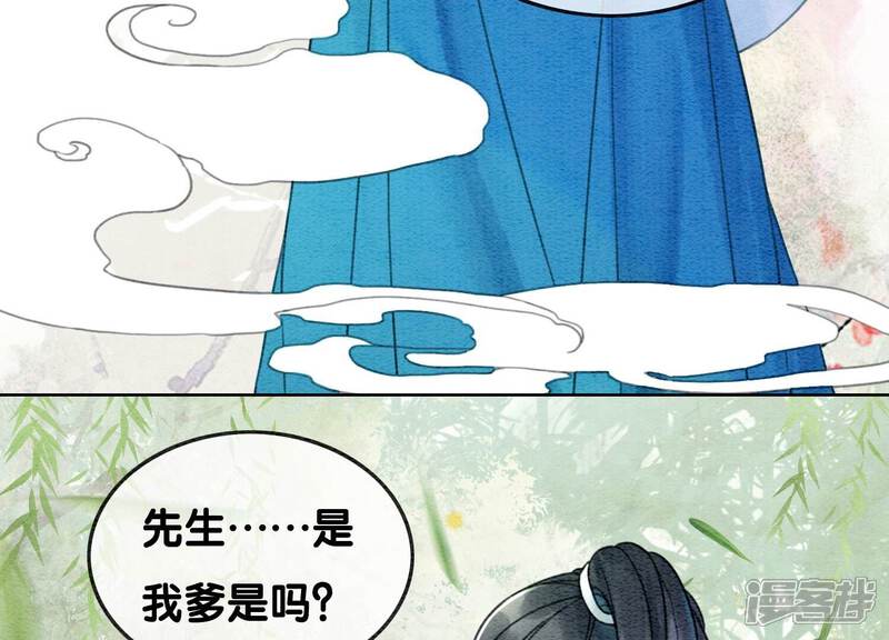《朝堂有妖气》第101话 太行师门迎转机 第85页