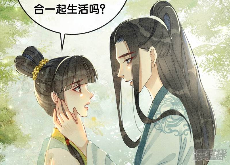 《朝堂有妖气》第101话 太行师门迎转机 第90页