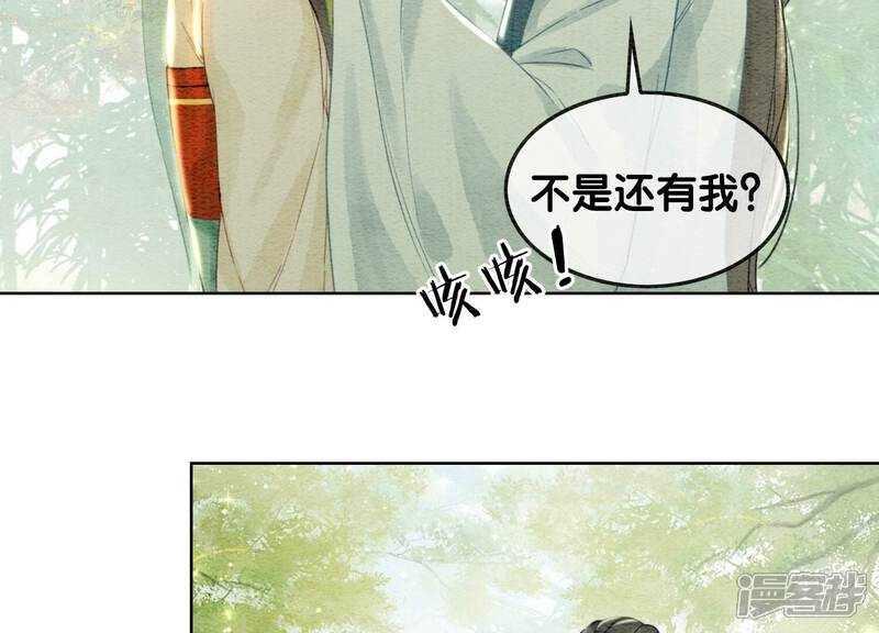 《朝堂有妖气》第101话 太行师门迎转机 第91页