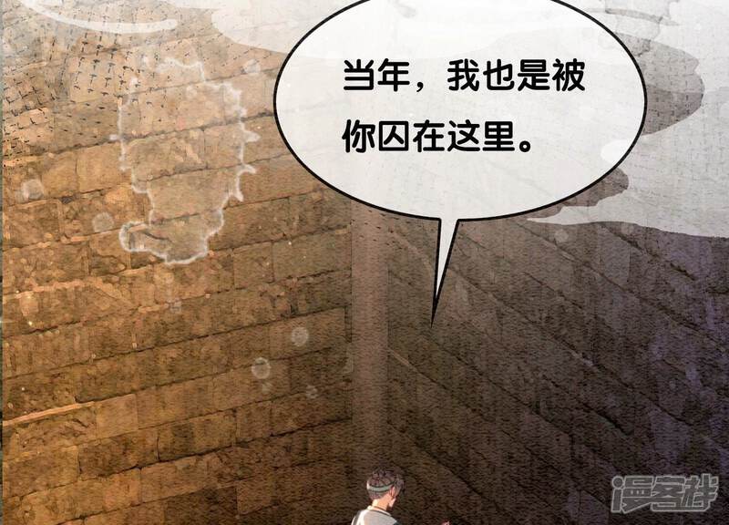 《朝堂有妖气》第101话 太行师门迎转机 第97页
