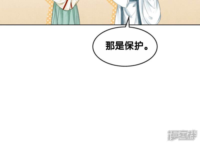 《朝堂有妖气》第102话 神秘人现身 第10页