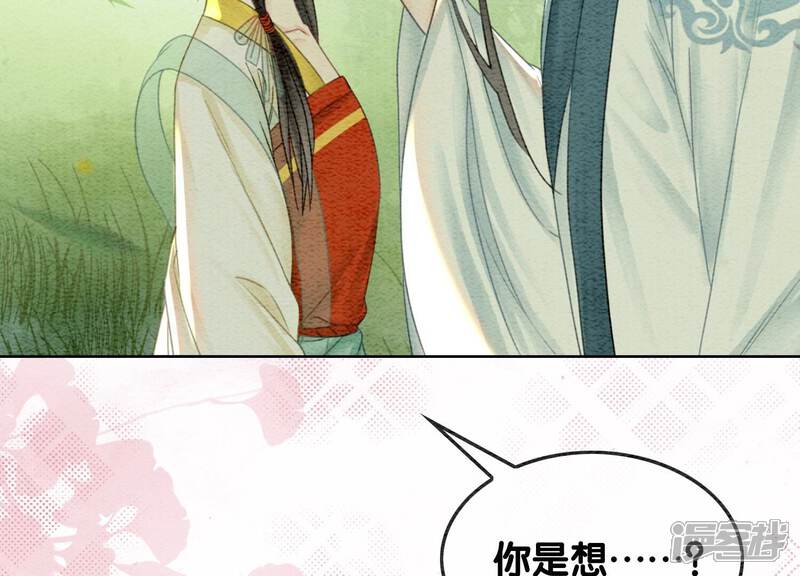 《朝堂有妖气》第102话 神秘人现身 第26页