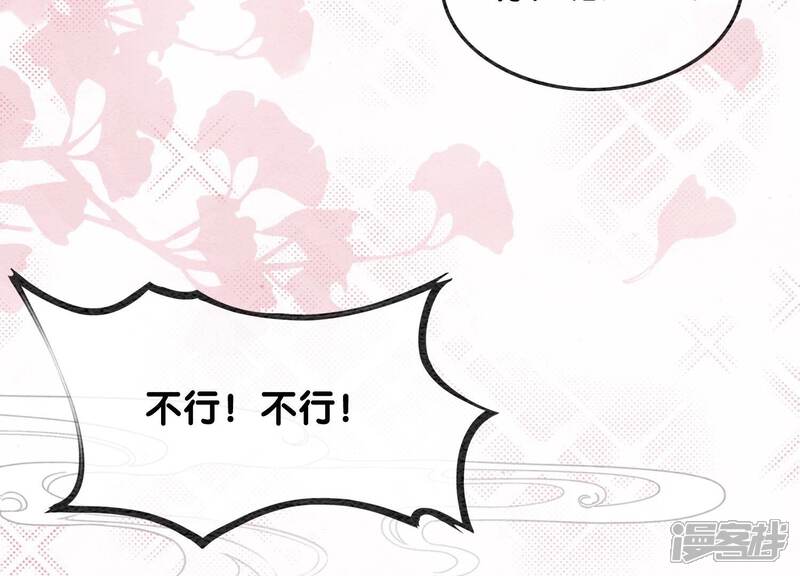《朝堂有妖气》第102话 神秘人现身 第27页