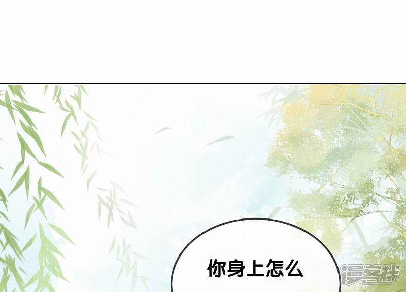 《朝堂有妖气》第102话 神秘人现身 第35页
