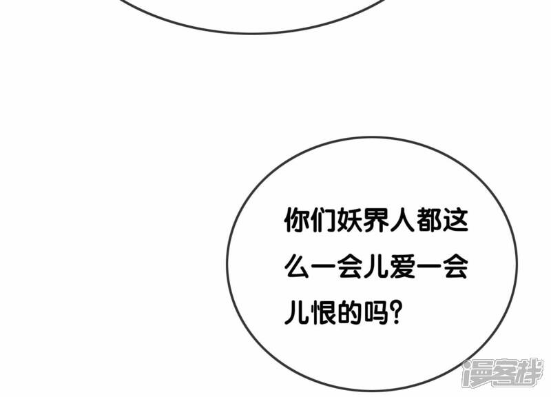 《朝堂有妖气》第102话 神秘人现身 第45页