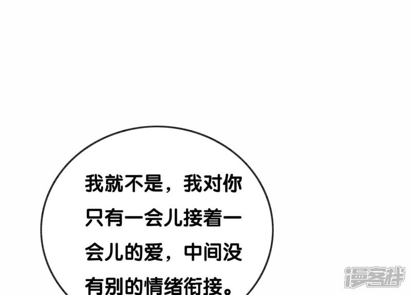 《朝堂有妖气》第102话 神秘人现身 第47页