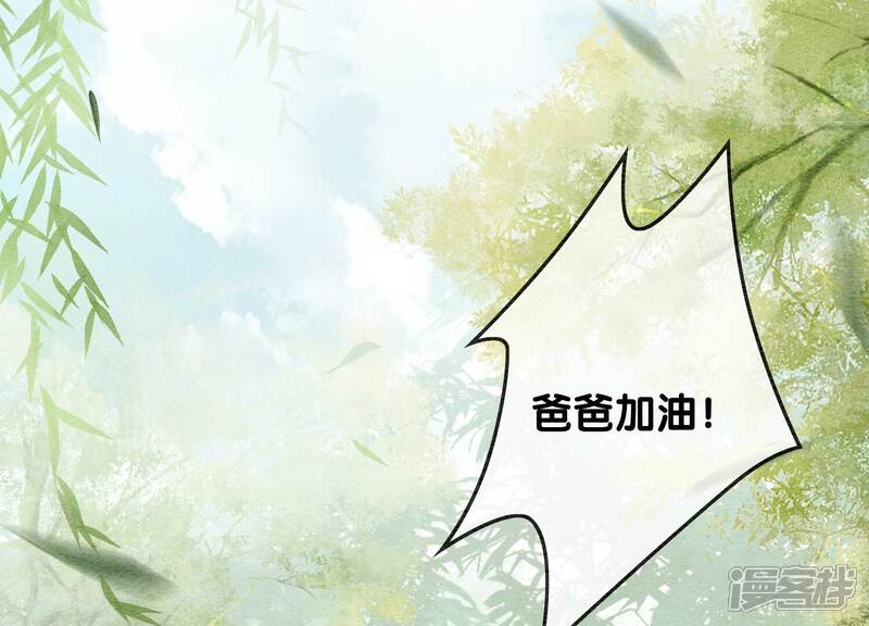 《朝堂有妖气》第102话 神秘人现身 第55页