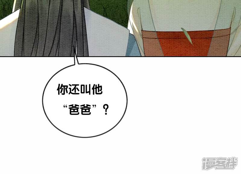 《朝堂有妖气》第102话 神秘人现身 第58页