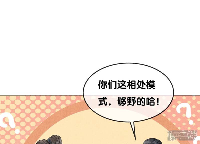 《朝堂有妖气》第102话 神秘人现身 第60页