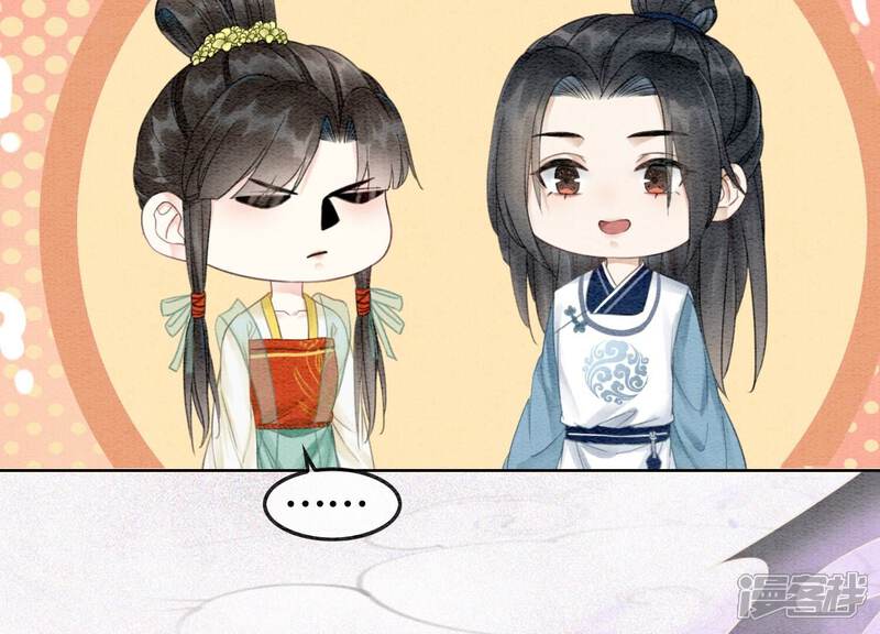 《朝堂有妖气》第102话 神秘人现身 第61页
