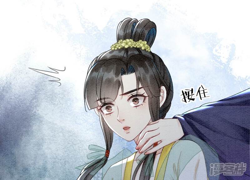 《朝堂有妖气》第102话 神秘人现身 第71页