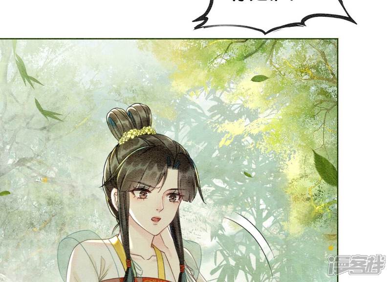 《朝堂有妖气》第102话 神秘人现身 第73页