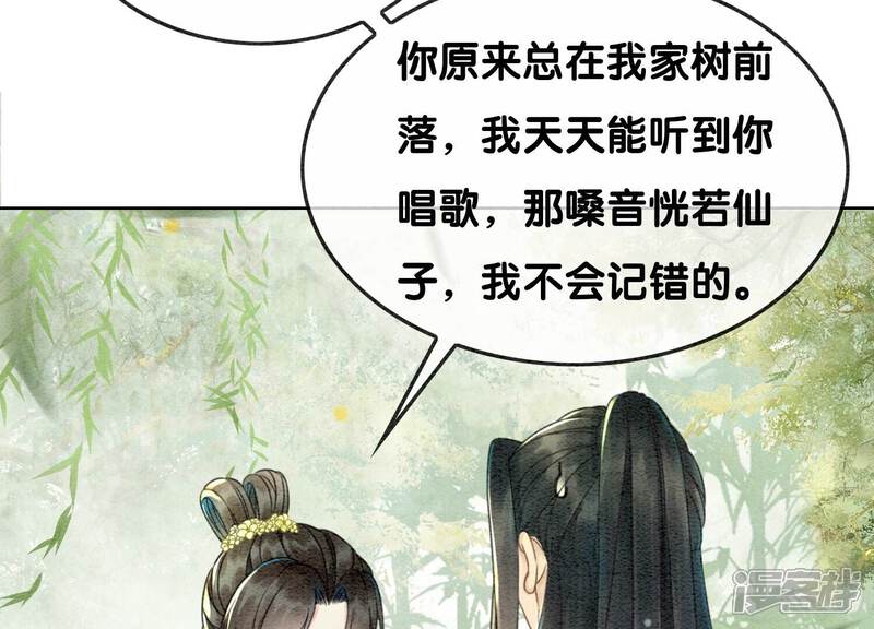 《朝堂有妖气》第102话 神秘人现身 第7页