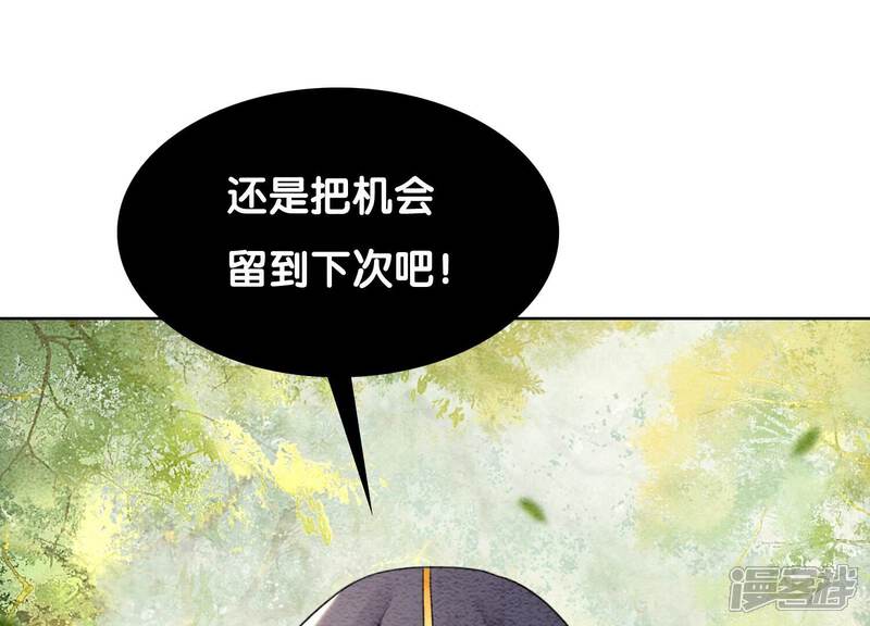 《朝堂有妖气》第102话 神秘人现身 第82页