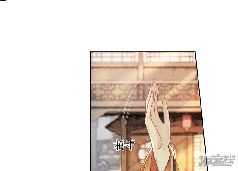《朝堂有妖气》第102话 神秘人现身 第92页