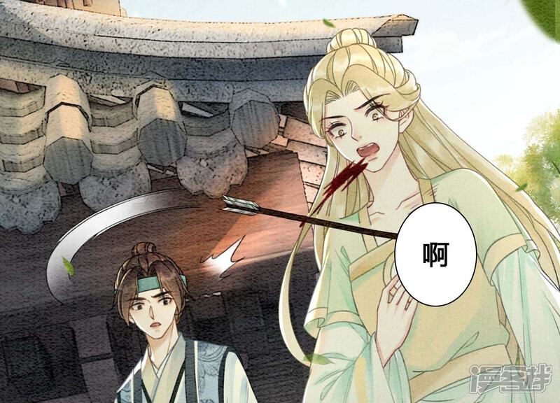 《朝堂有妖气》第102话 神秘人现身 第95页