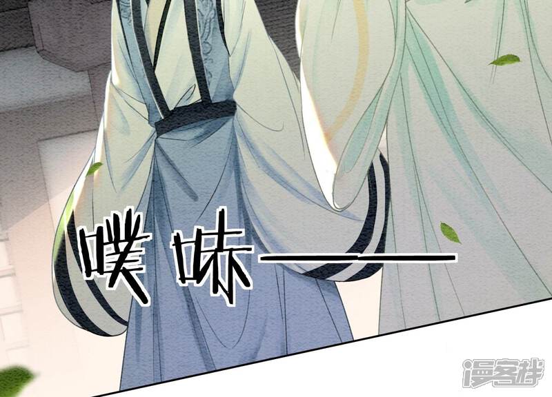《朝堂有妖气》第102话 神秘人现身 第96页