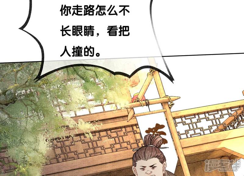 《朝堂有妖气》第103话 回忆过去 第100页