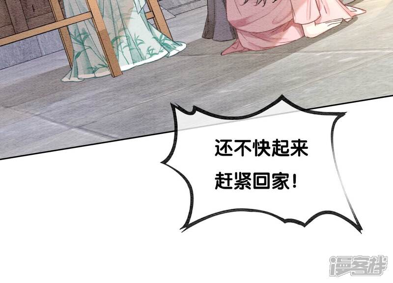 《朝堂有妖气》第103话 回忆过去 第102页