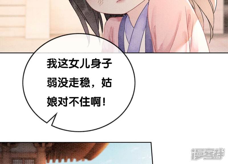 《朝堂有妖气》第103话 回忆过去 第104页