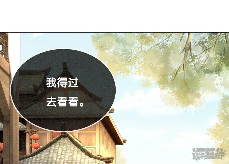 《朝堂有妖气》第103话 回忆过去 第108页