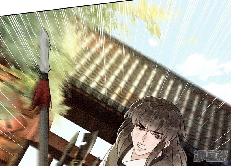 《朝堂有妖气》第103话 回忆过去 第10页