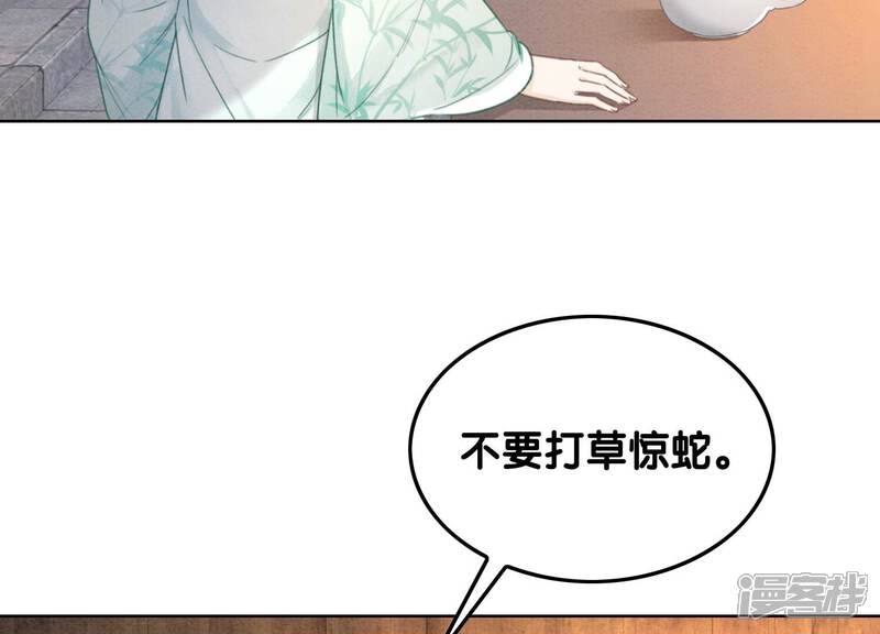 《朝堂有妖气》第103话 回忆过去 第110页
