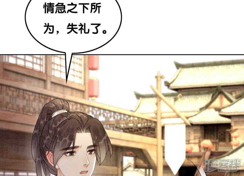 《朝堂有妖气》第103话 回忆过去 第115页