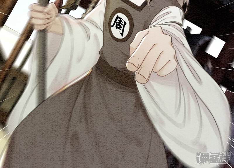 《朝堂有妖气》第103话 回忆过去 第11页
