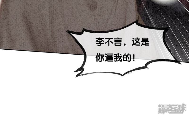 《朝堂有妖气》第103话 回忆过去 第12页