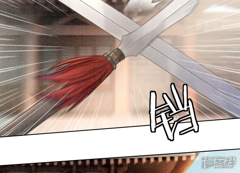 《朝堂有妖气》第103话 回忆过去 第14页