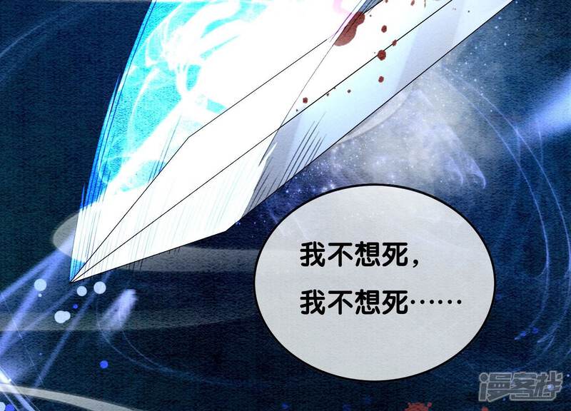 《朝堂有妖气》第103话 回忆过去 第18页