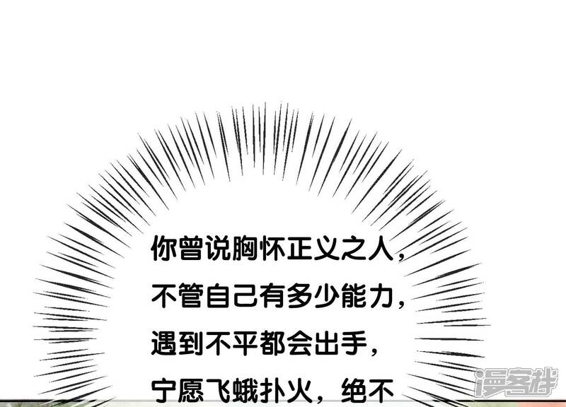 《朝堂有妖气》第103话 回忆过去 第23页